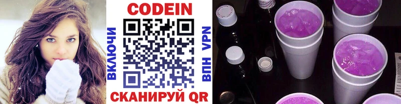 Кодеиновый сироп Lean напиток Lean (лин) как найти Яхрома