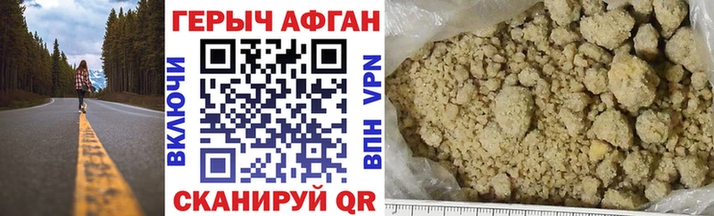 ГЕРОИН белый  Яхрома 