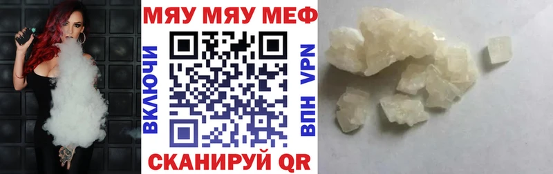 MEGA онион  Яхрома  Меф кристаллы 