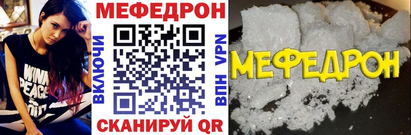 Мефедрон  Яхрома