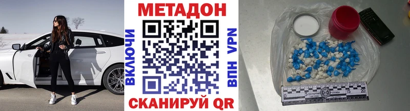 МЕТАДОН белоснежный  Яхрома 