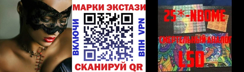 Марки N-bome 1500мкг  купить  сайты  Яхрома 